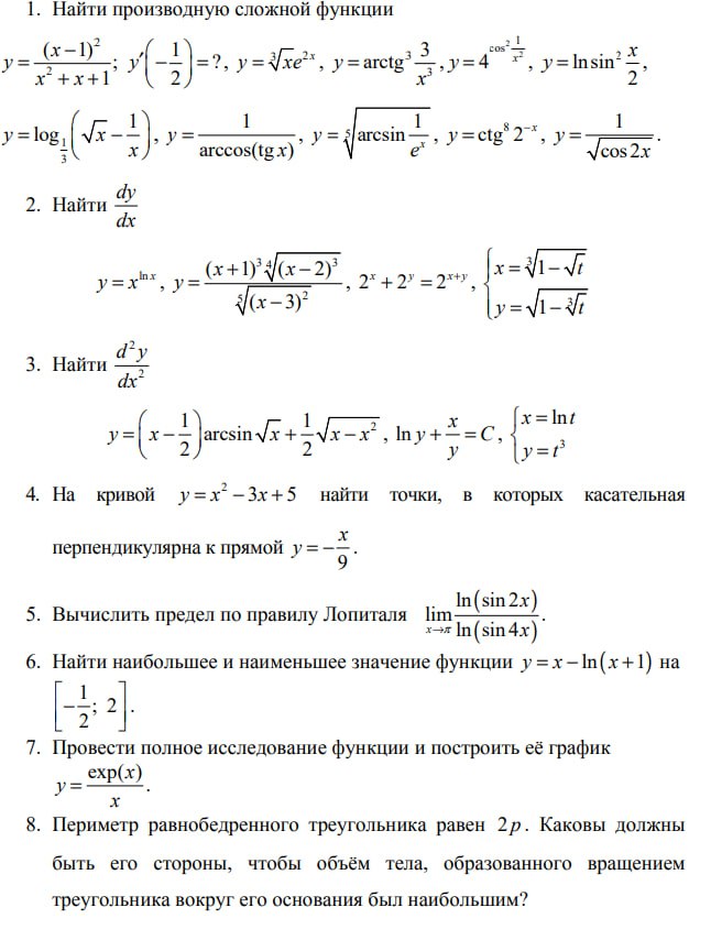 Условие: Задачу номер 8 используй другую формулу объем это формула объема конуса