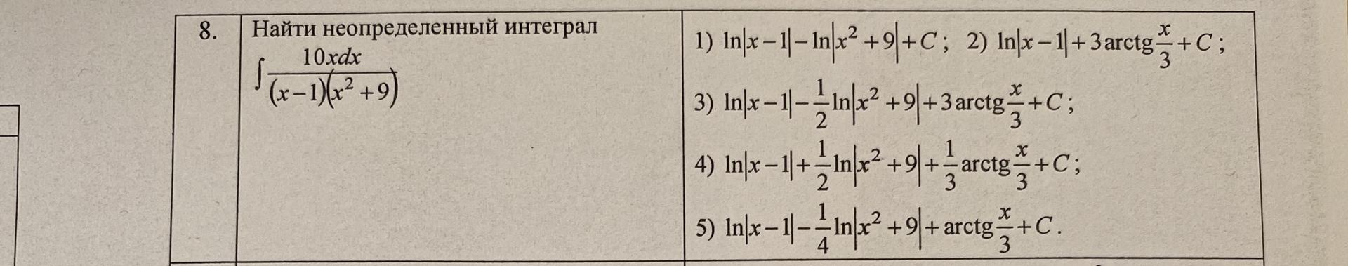 Условие: решить и дать правильный ответ