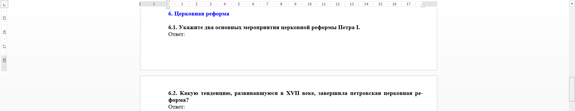 Условие: ответить