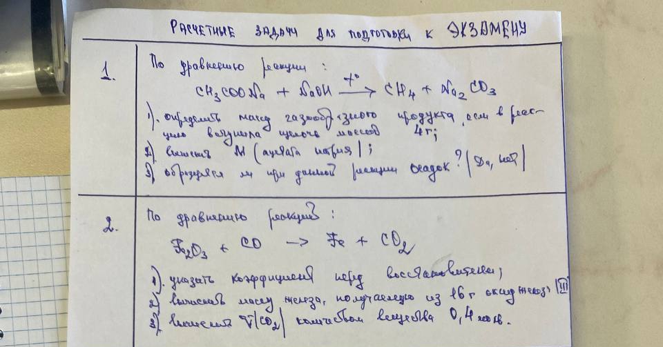 Условие: Решение расчетных задач