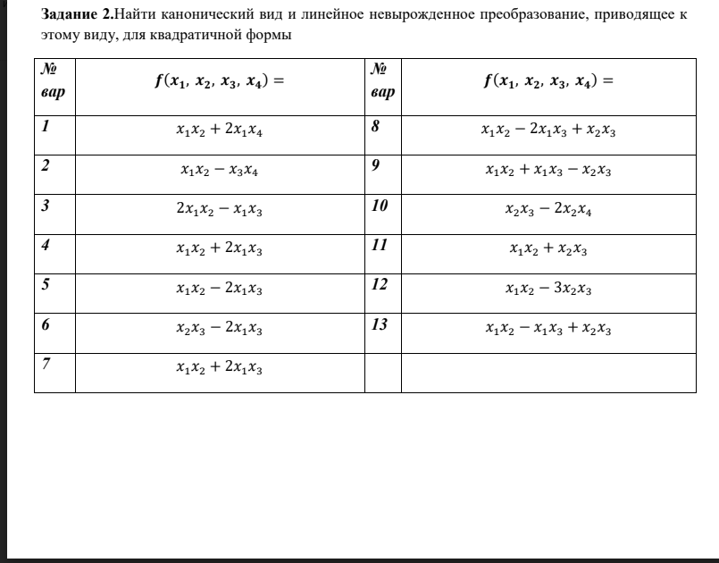 Условие: реши 5 вариант