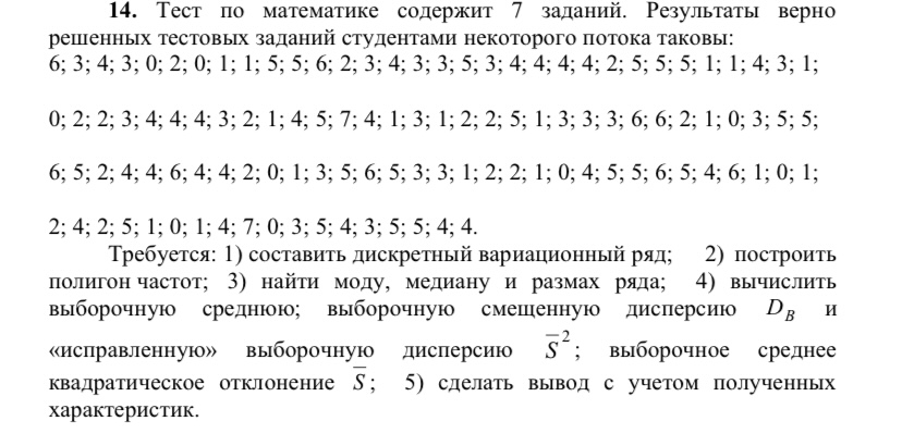 Условие: На фото