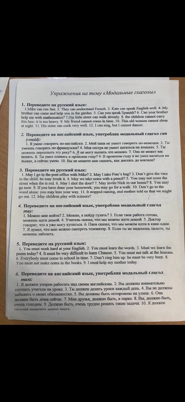 Условие: Задание 4. Переведите на английский язык