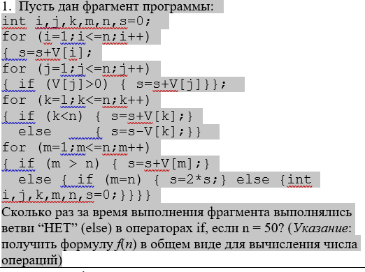 Условие: реши, посчитай через сумму операций