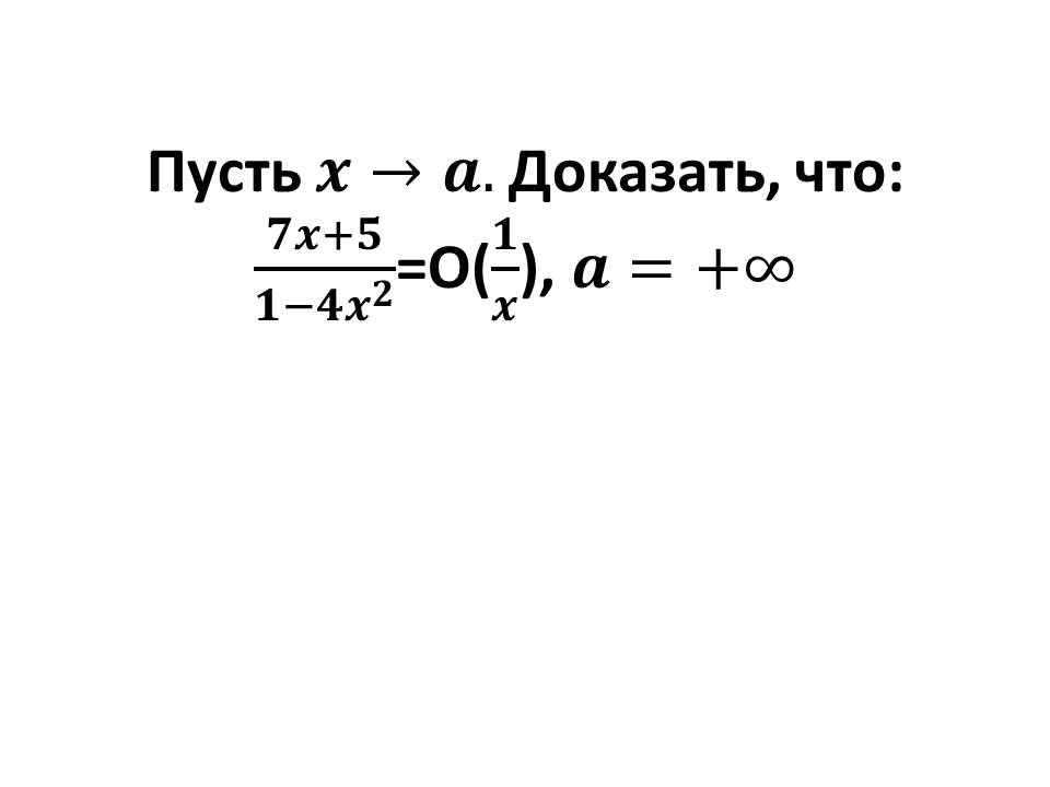 Условие: Доказать
