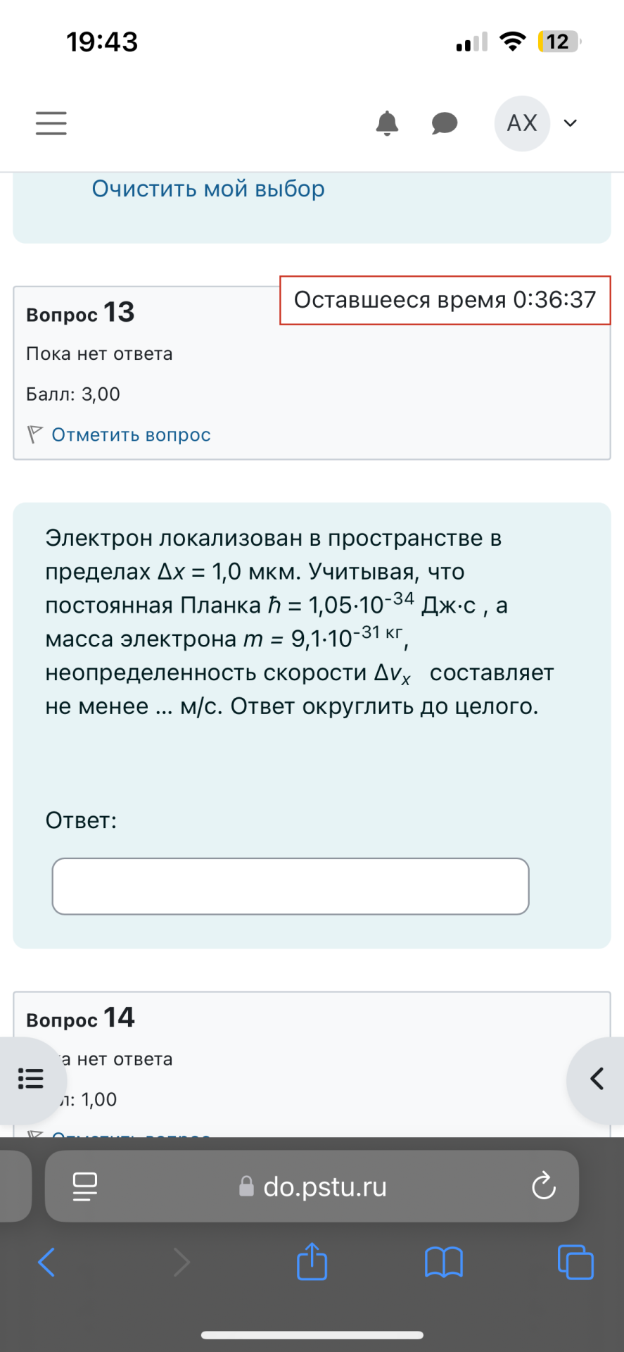 Условие: решите