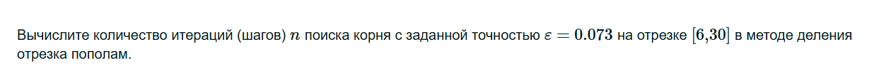 Условие: Решить