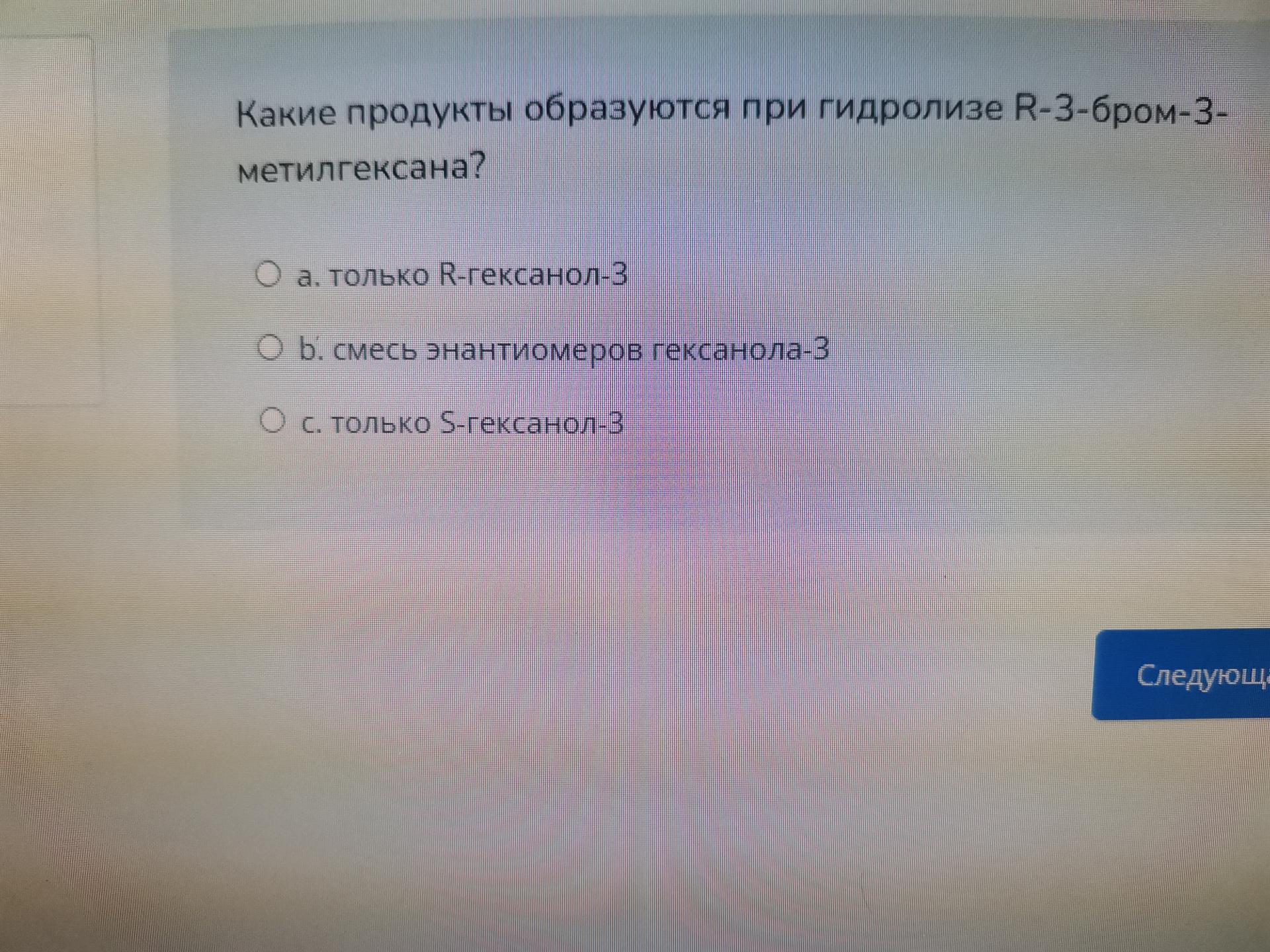 Условие: Выбрать правильный ответ