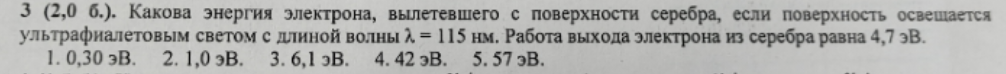 Условие: Решить