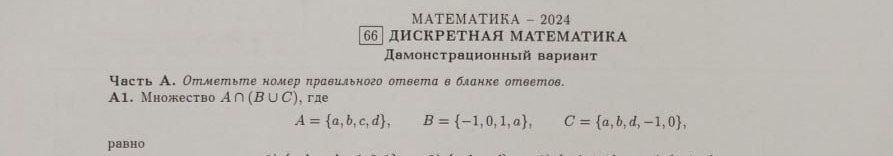 Условие: реши задание
