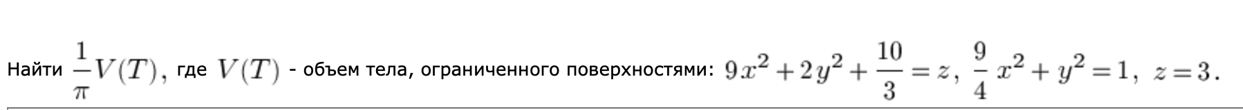 Условие: найдите обьем тела, ограниченного поверхностями 9x^2+2y^2+10/3=z, 9/4x^2+y^2 = 1, z = 3