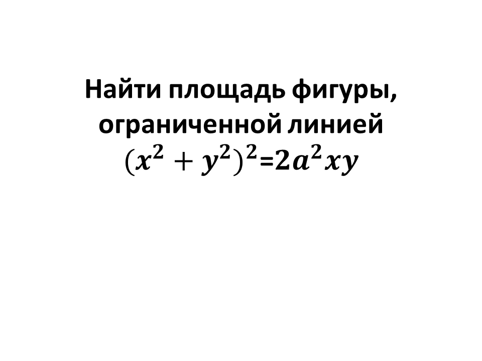 Условие: Решить задачу