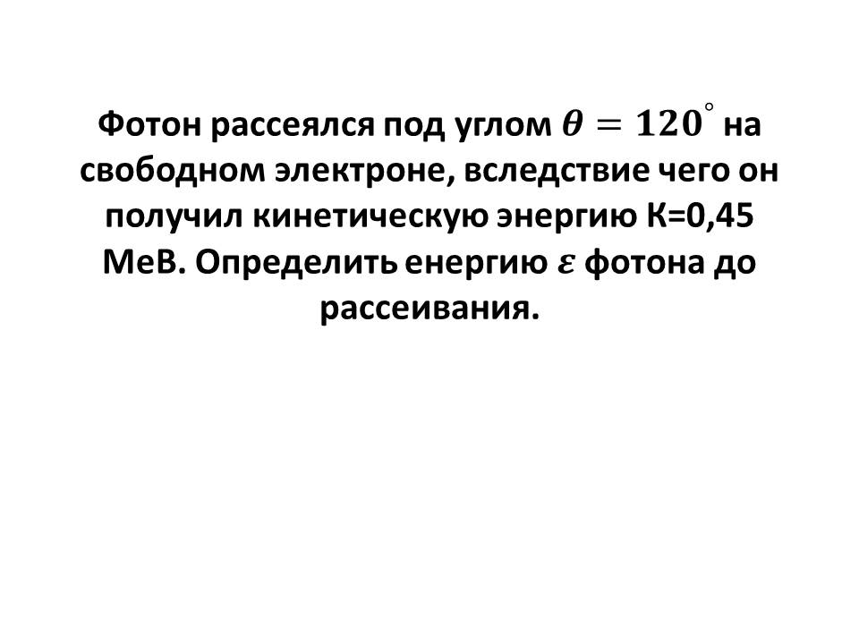Условие: Решить задачу