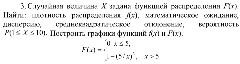 Условие: Построй графики функции