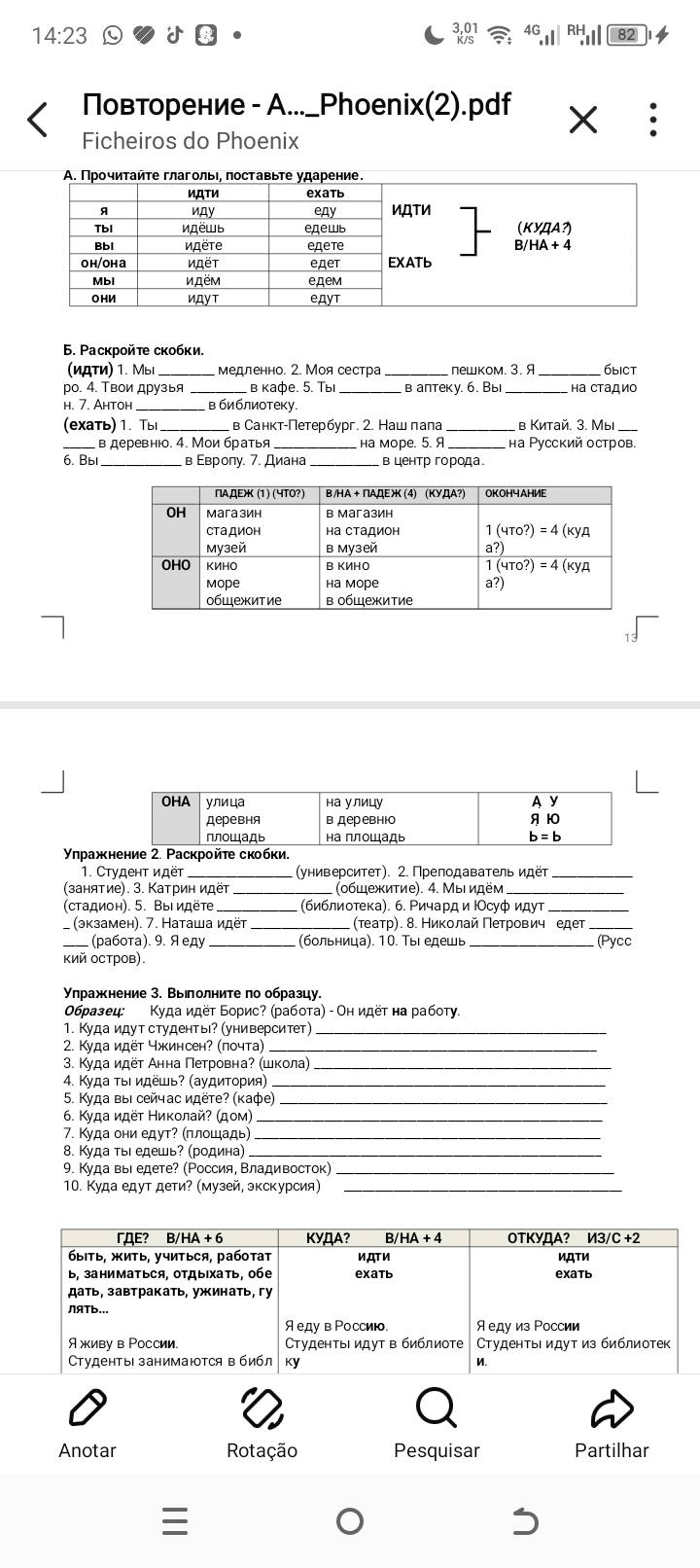 Условие: России