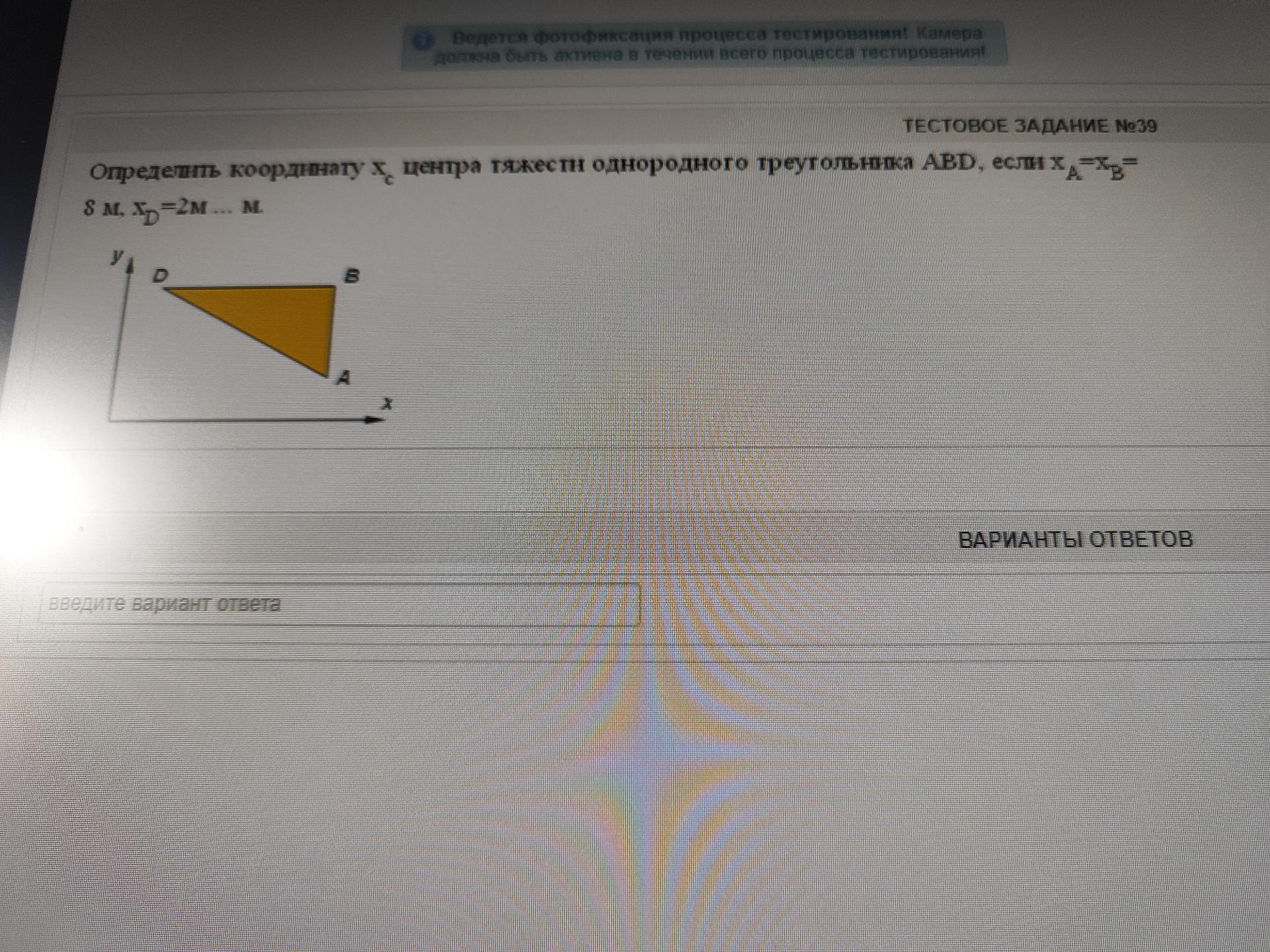 Условие: Определить координату центра тяжести