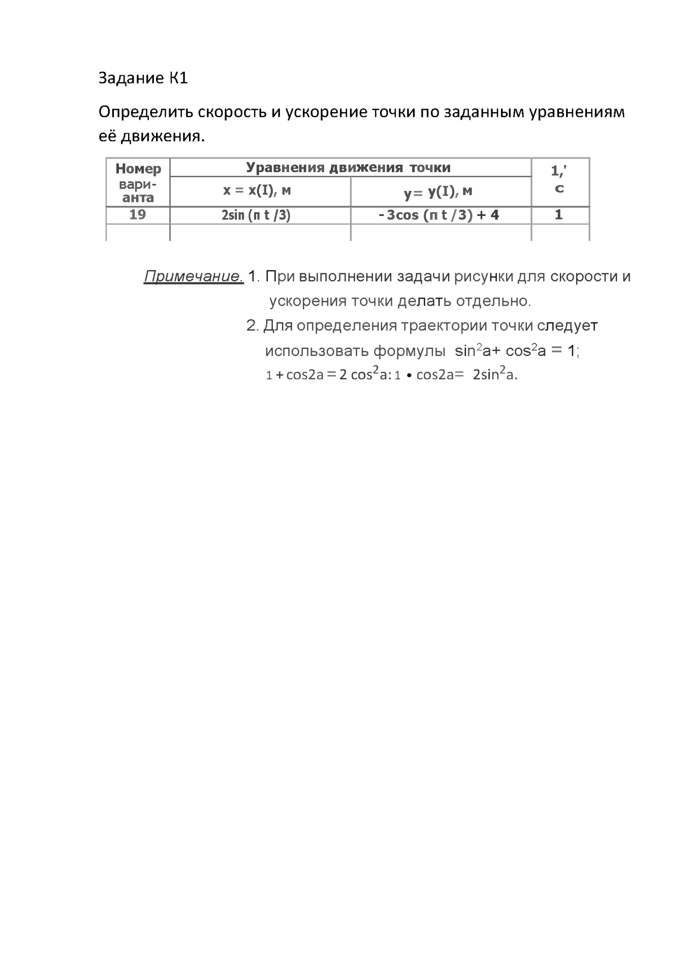 Условие: Решить задачу