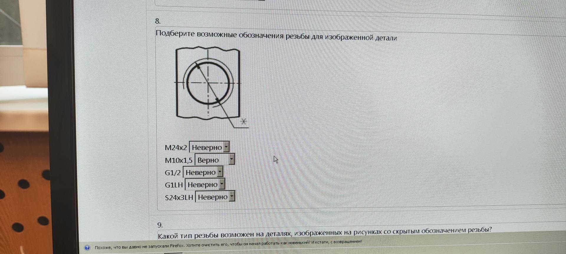 Условие: Решить