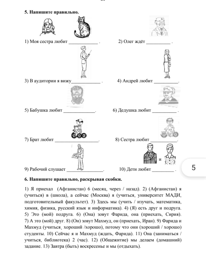 Условие: России