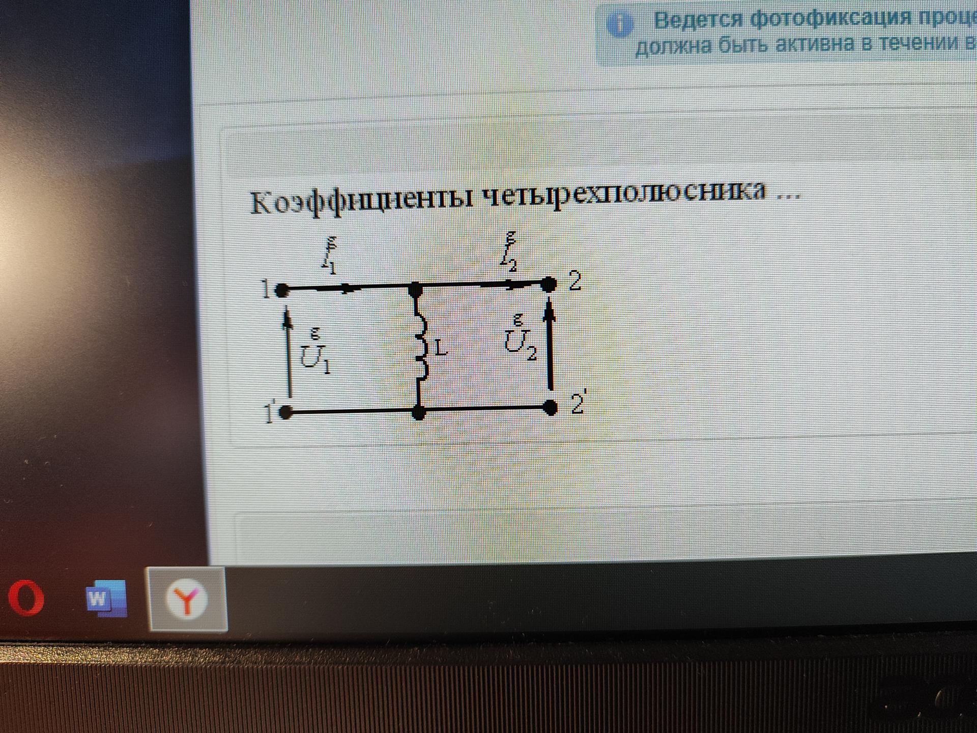 Условие: Определить коэффициенты четырехполюсника