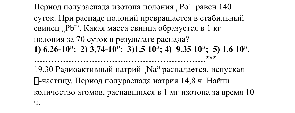 Условие: решите все задания