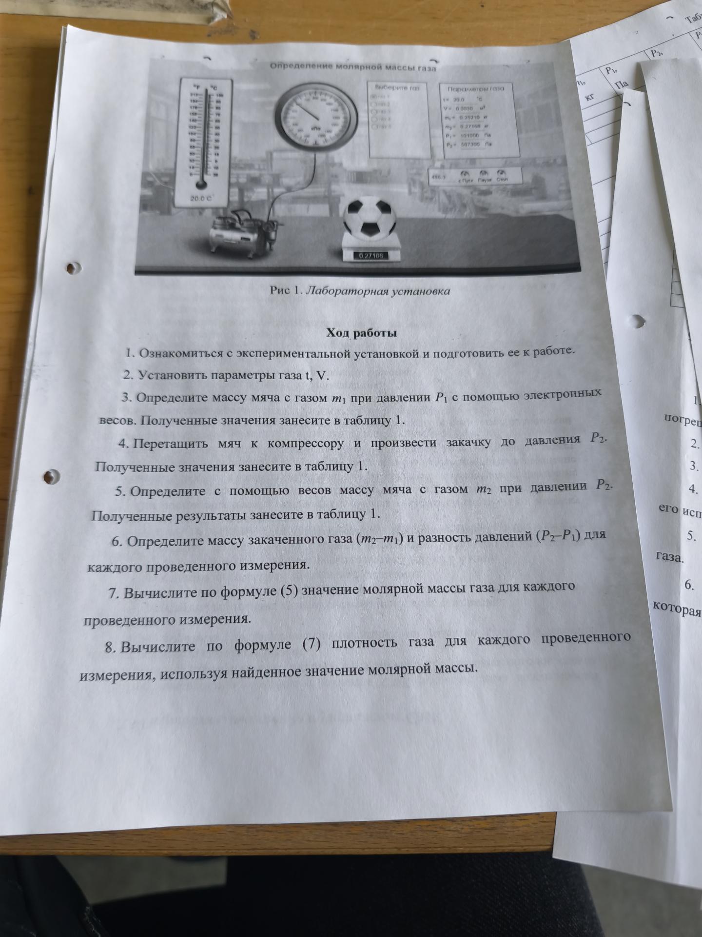 Условие: Более подробно объяснить ход работы для студентов. Указать какие нужно установить параметры