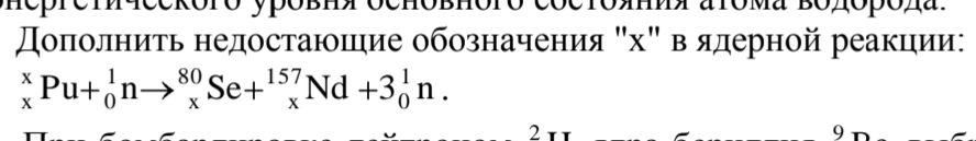 Условие: Дополнить недостающие  обозначения 