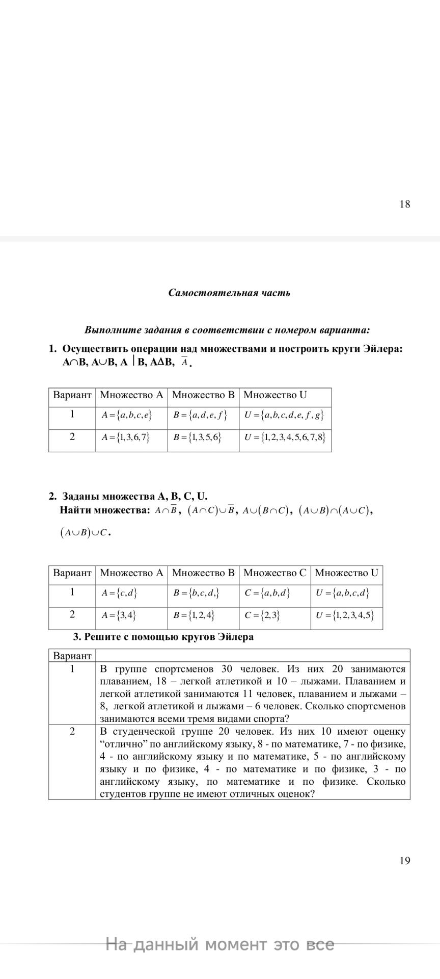 Условие: решение  каждого варианта
