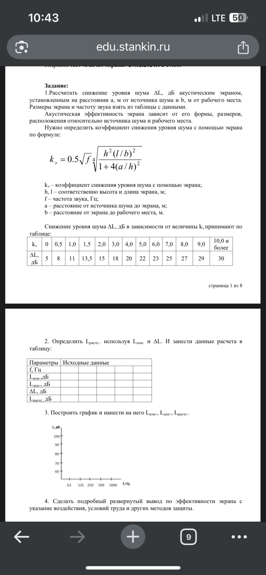 Условие: Реши задания 1 2 3 4 для варианта 7