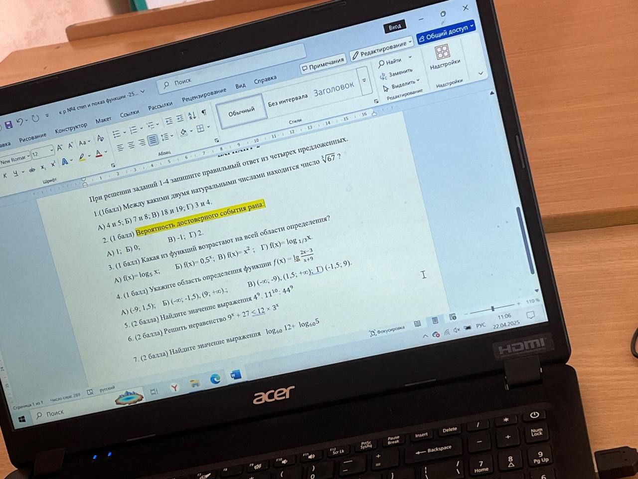 Условие: Какая из функций возрастают на всей области определения f(x) =log5 x; f(x) = 0,5^x; f(x) =x ²; f(x) =log ⅓x