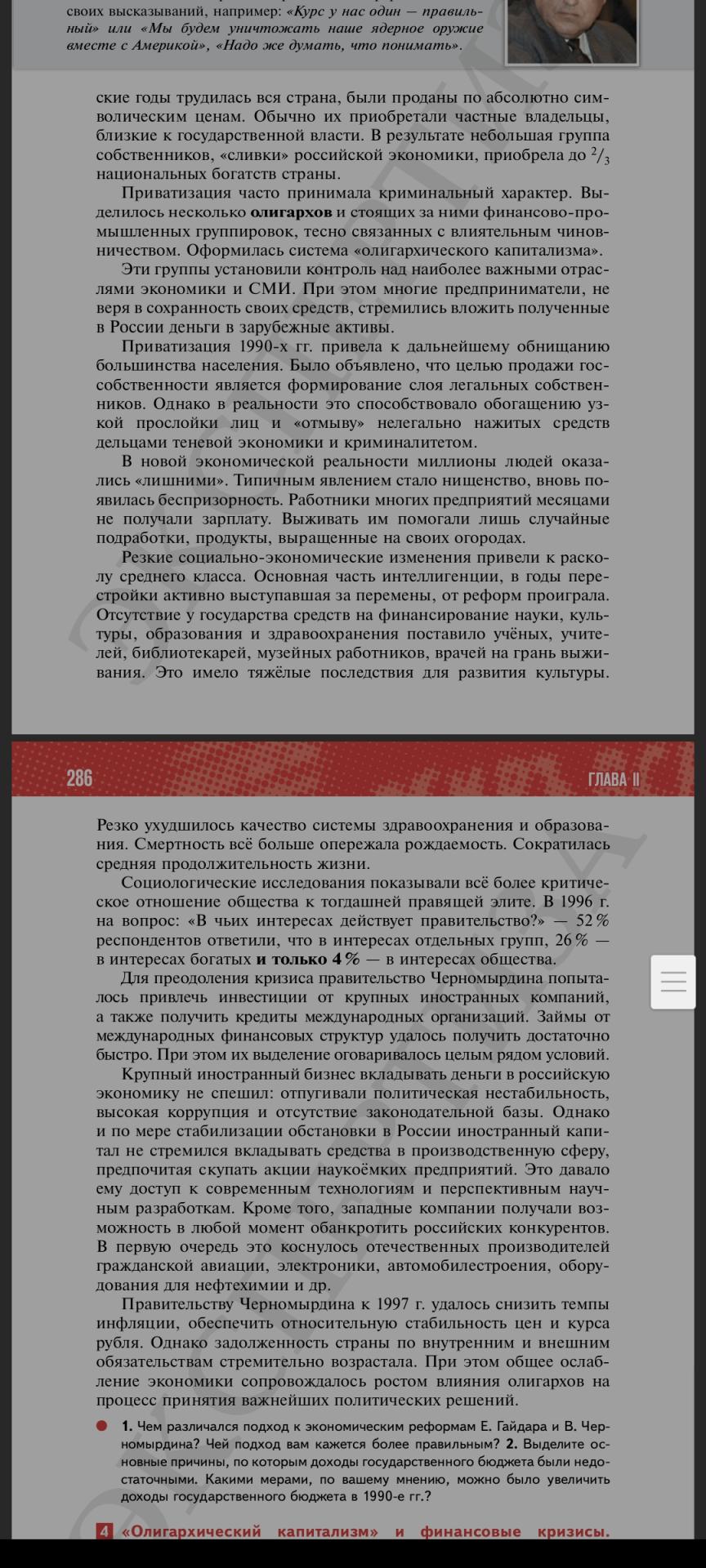 Условие: Напиши конспект краткий по тексту