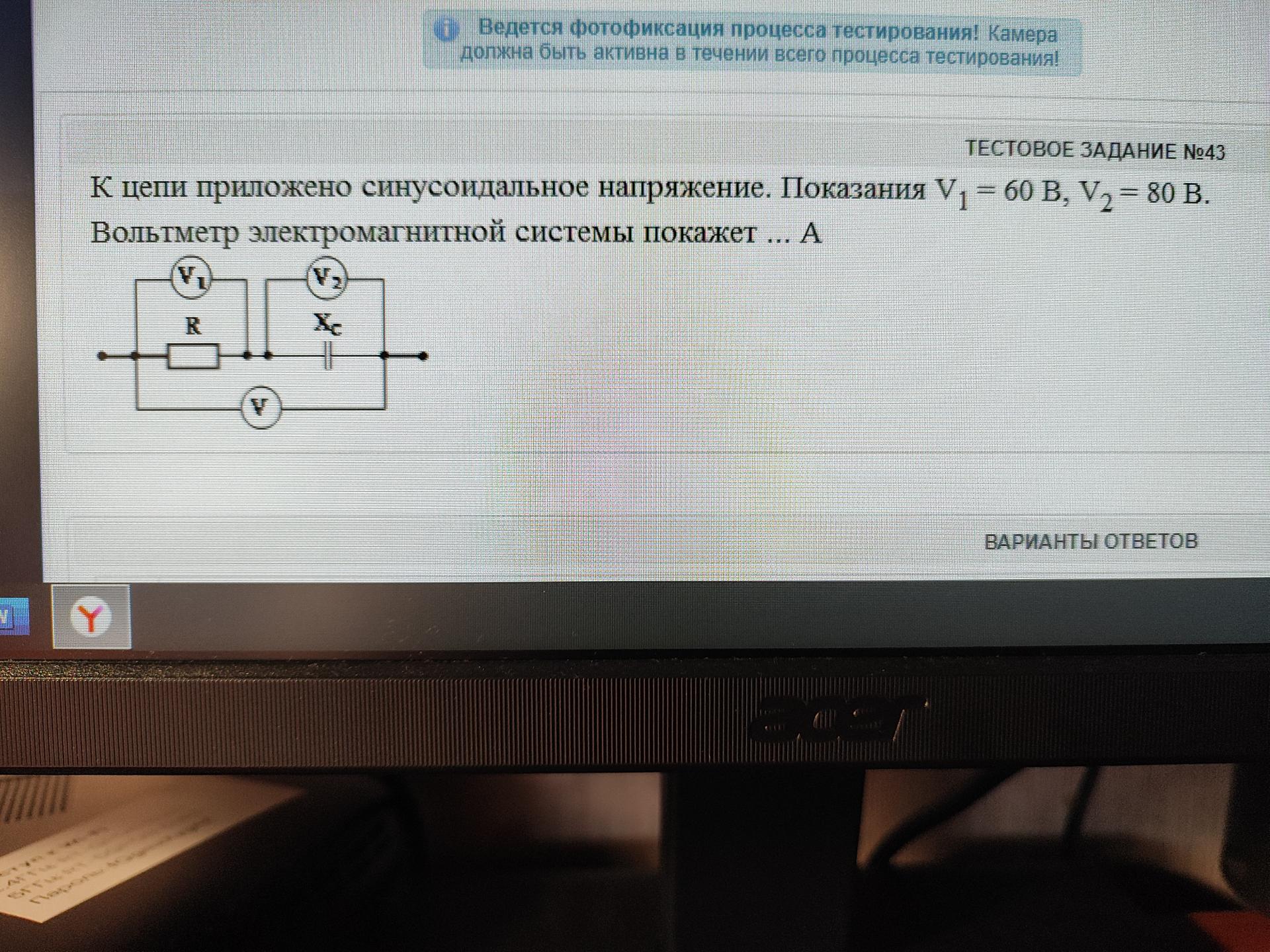 Условие: Вольтметр покажет