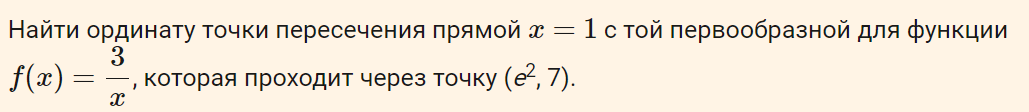 Условие: Решить.Ответ числом