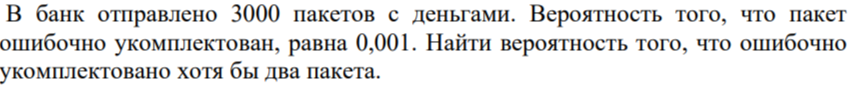 Условие: решить задачу