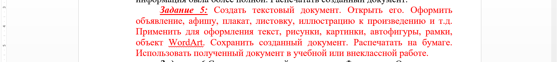 Условие: оформить объявление