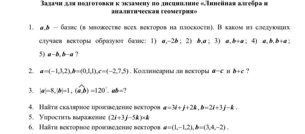 Условие: ответить на вопрос 2