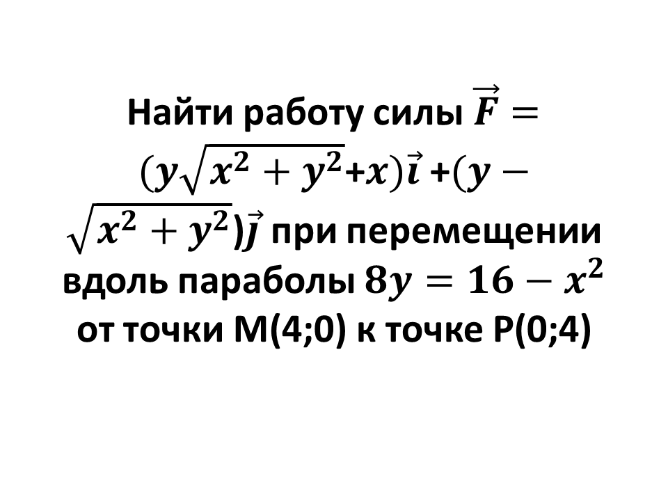 Условие: Решить