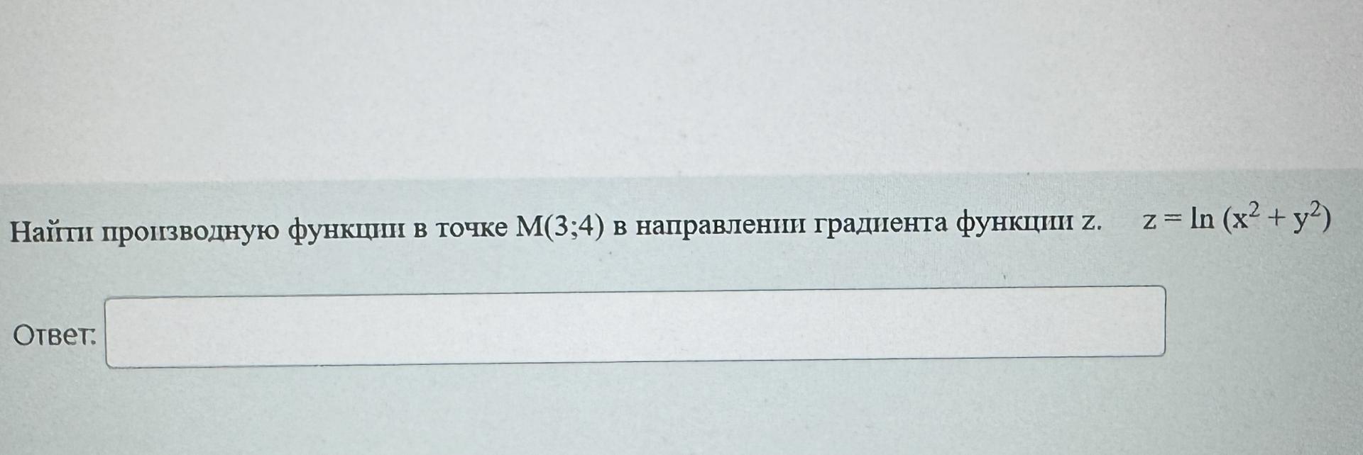 Условие: Найти производную функции