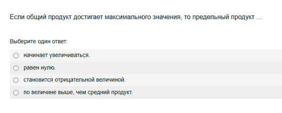 Условие: Выберите один ответ