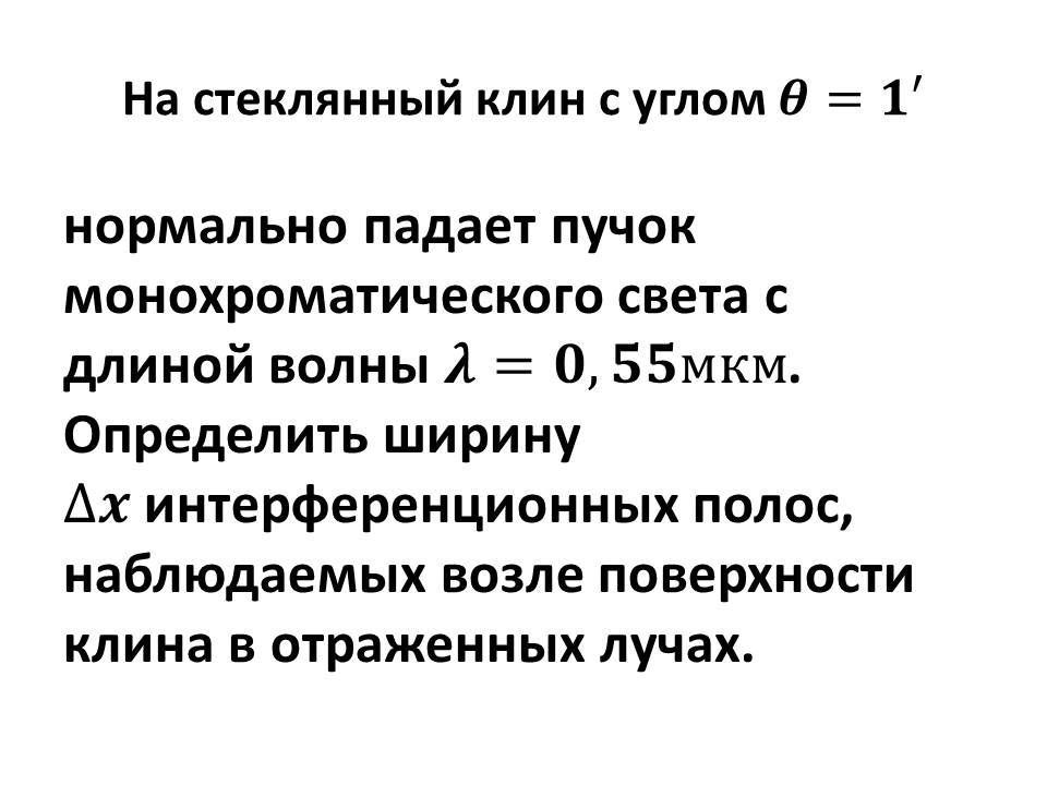 Условие: Решить задачу