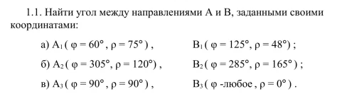 Условие: задача по криссталографии постой на сетке вульфа