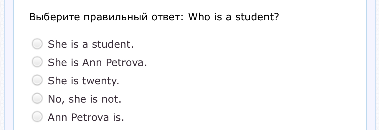 Условие: Какой ответ?