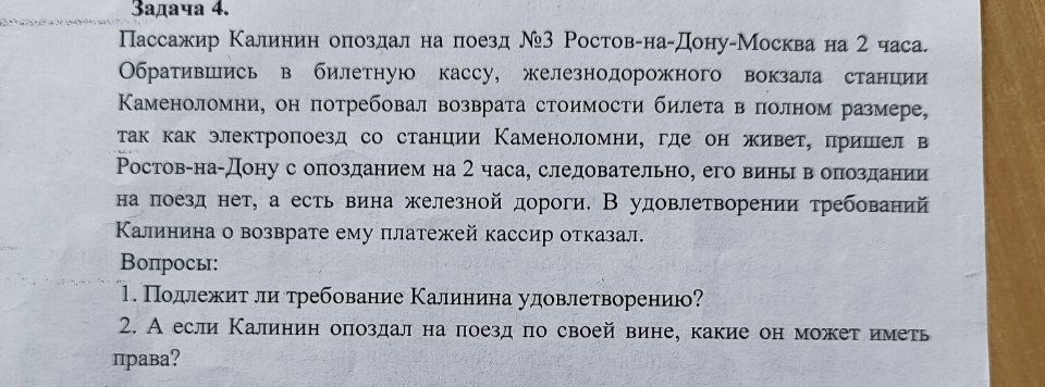 Условие: Решить  задачу
