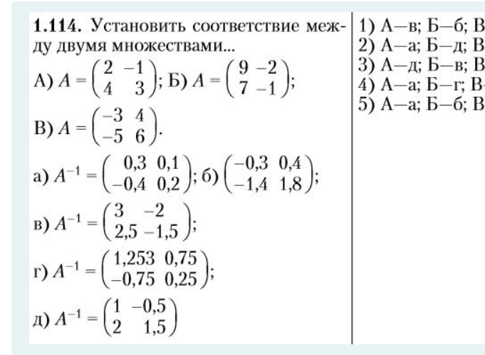 Условие: решить