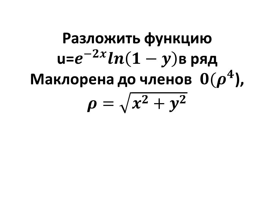 Условие: Решить задачу