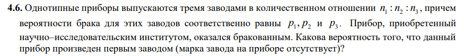 Условие: Найти вероятность