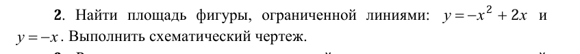 Условие: решить