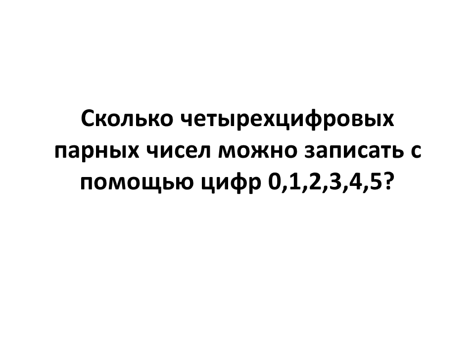 Условие: Решить задачу