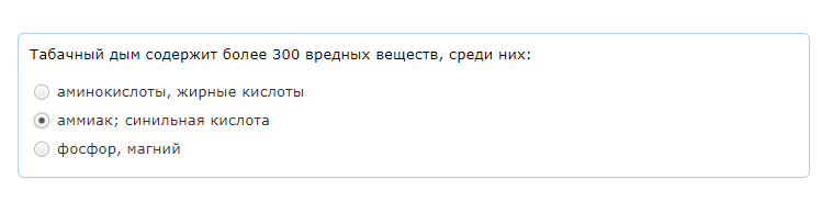 Условие: какой правильный ответ?