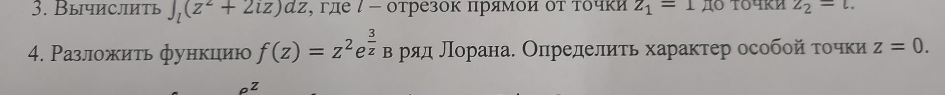 Условие: Разложите функцию в ряд Лорана